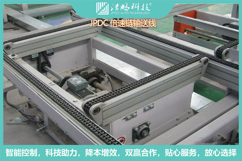DS倍速链输送线