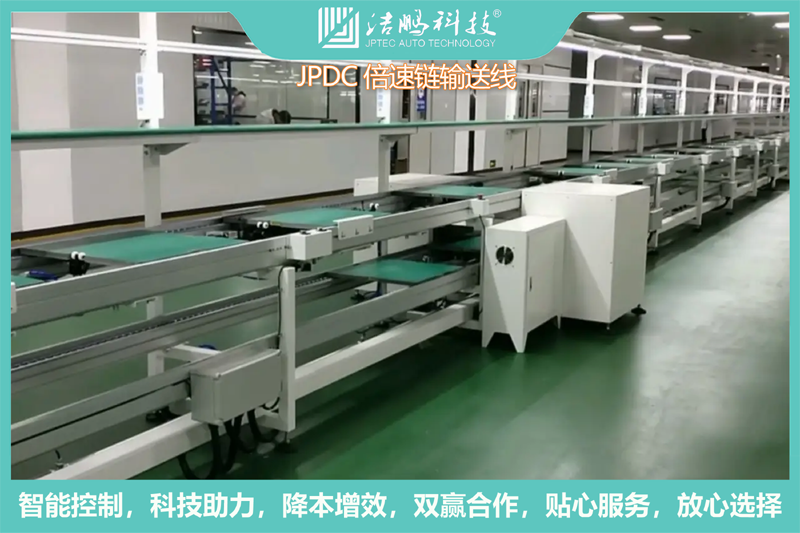 DS倍速链输送线