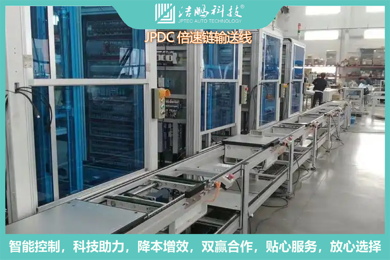 DS倍速链输送线
