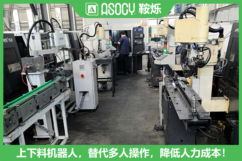 JAS50上下料机器人