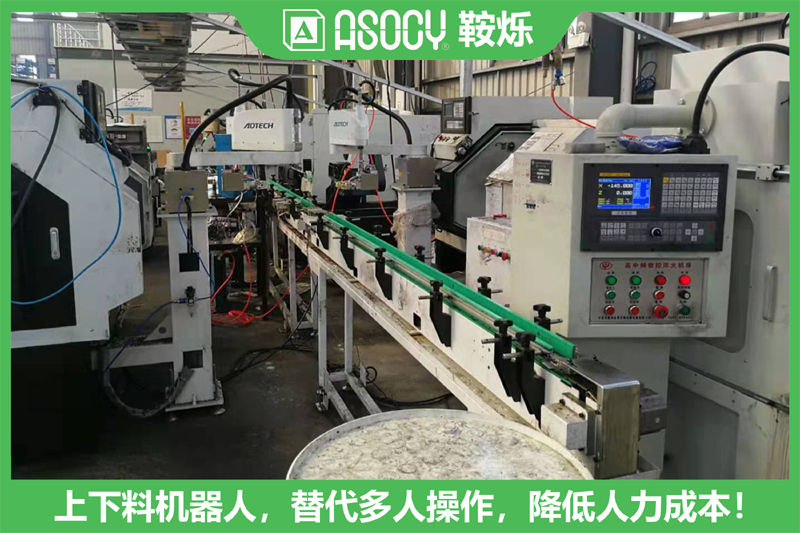JAS50上下料机器人