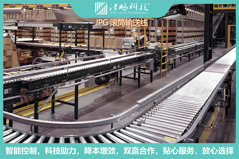 JPG502滚筒输送线