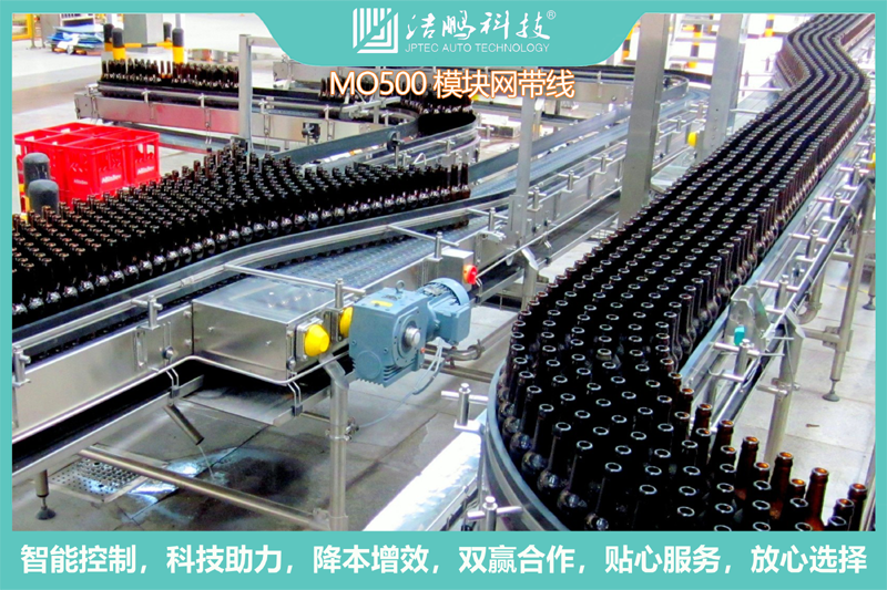 MO模块网带输送线