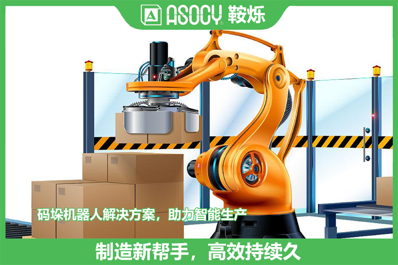 码垛机器人X1