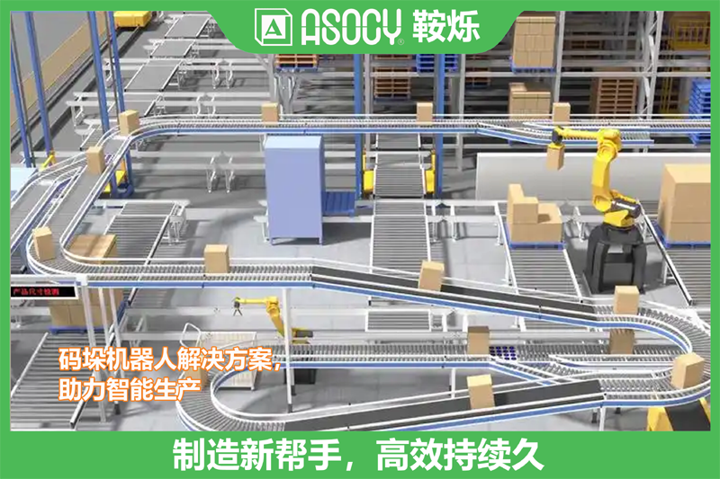 BG袋装码垛机器人X6